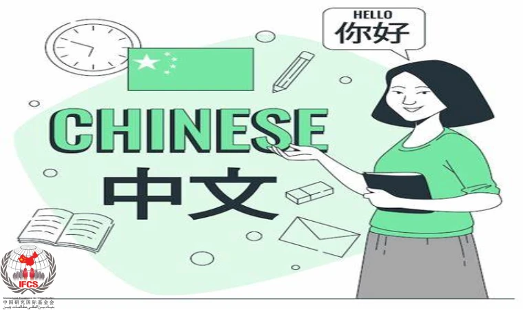 زبان چینی بازرگانی