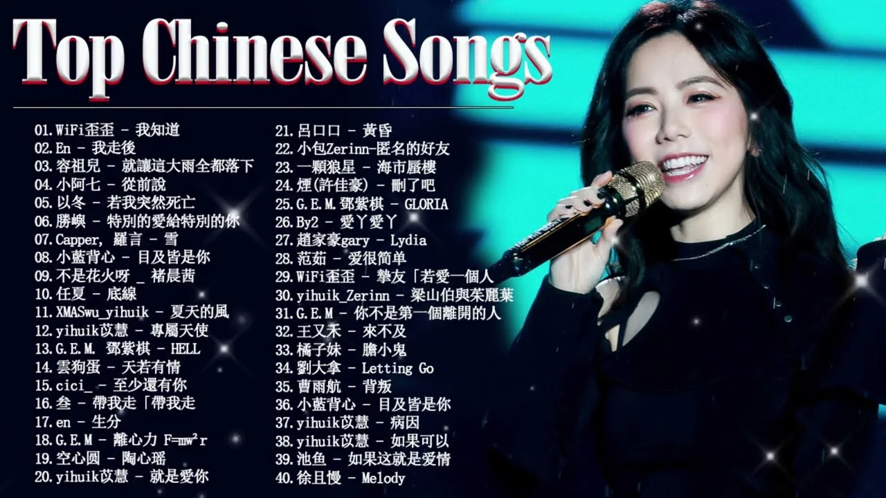 معروف‌ترین آهنگ‌های چینی