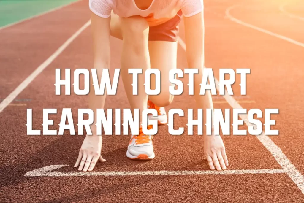 شروع به یادگیری زبان چینی