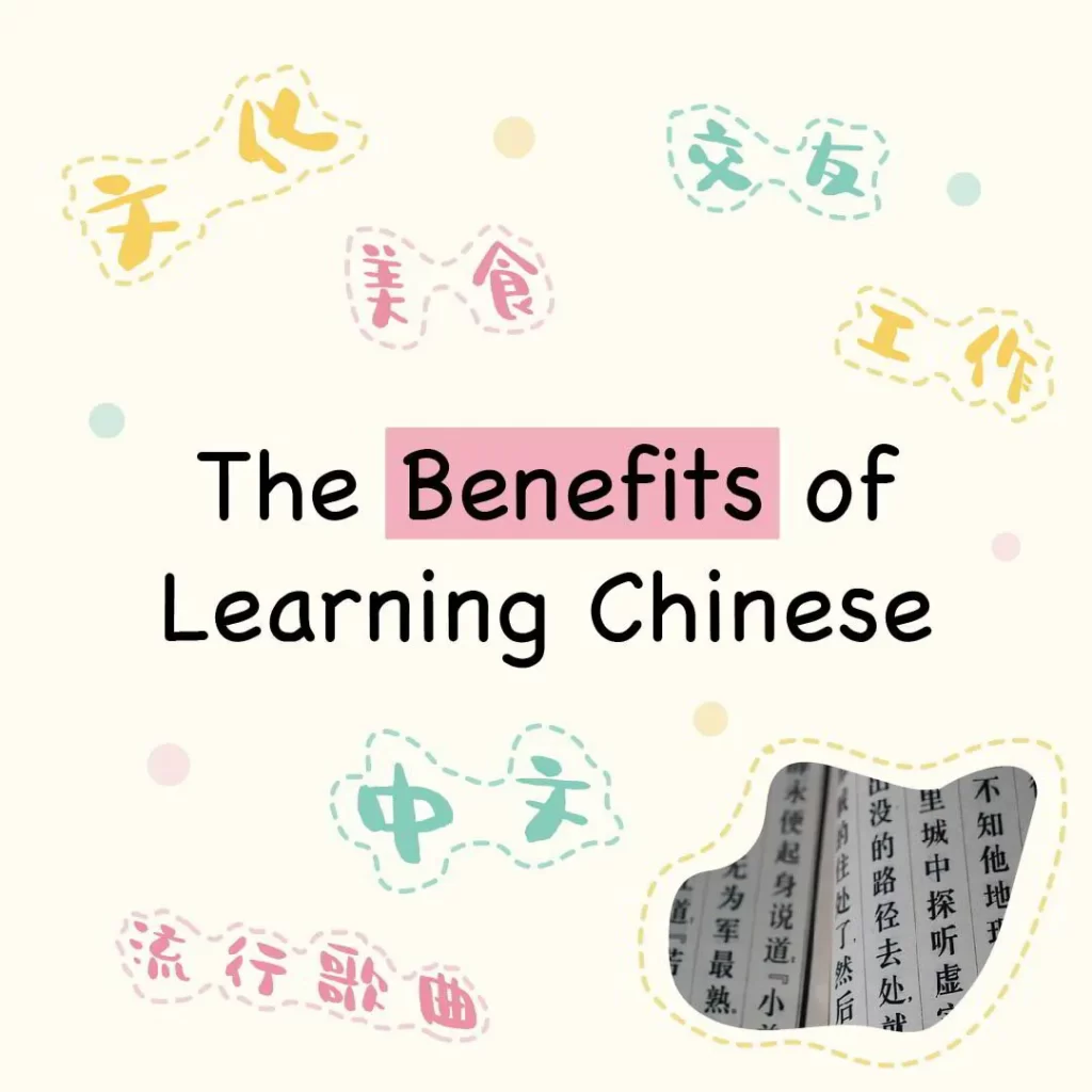 فواید یادگیری زبان چینی