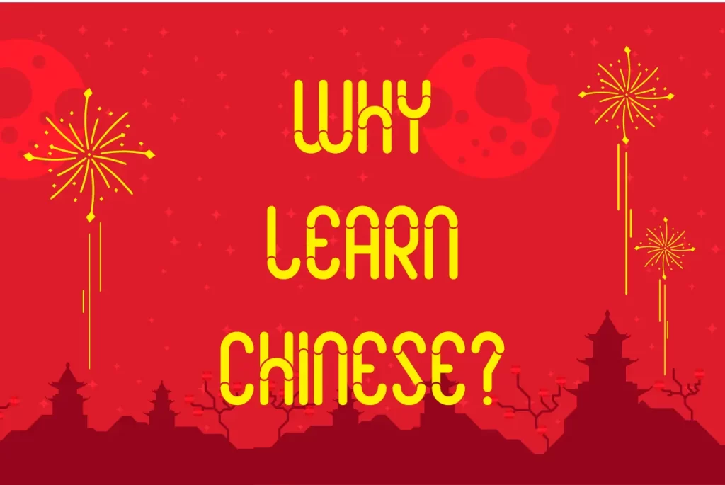 چرا باید شروع به یادگیری زبان چینی کنید؟ | بنیاد چین