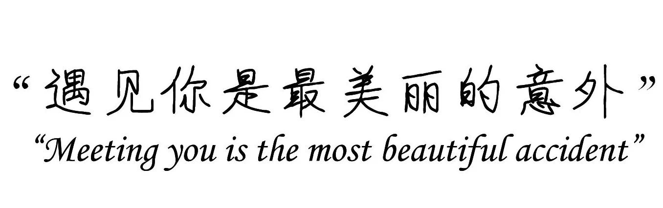 جمله‌های زیبا به زبان چینی