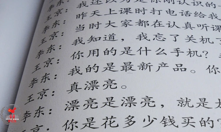 کتاب اسرار چینی برای موفقیت