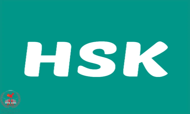مراکز آزمون HSK