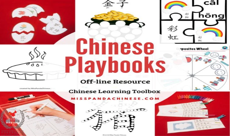 چینی استاندارد در مدرسه و آموزش زبان چینی