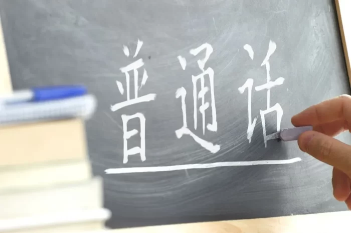 آموزش زبان چینی test