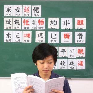 سختی تن‌های زبان چینی و تلفظ آنها؛ تمرین‌ها و راهکارهای مؤثر